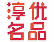 淳优名品进口商品