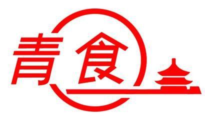 青食食品