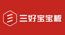 三好宝宝板