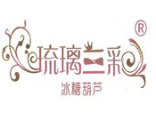 琉璃三彩冰糖葫芦