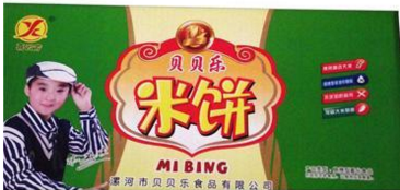 贝贝乐休闲食品