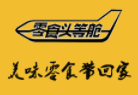 零食头等舱