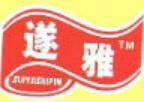 遂雅休闲食品