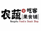 农蔬懂吃客果食铺