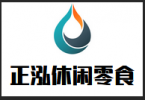 正泓休闲零食