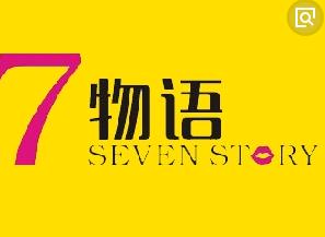 7物语进口食品