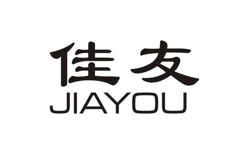 佳友休闲食品