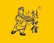 熊和信休闲食品